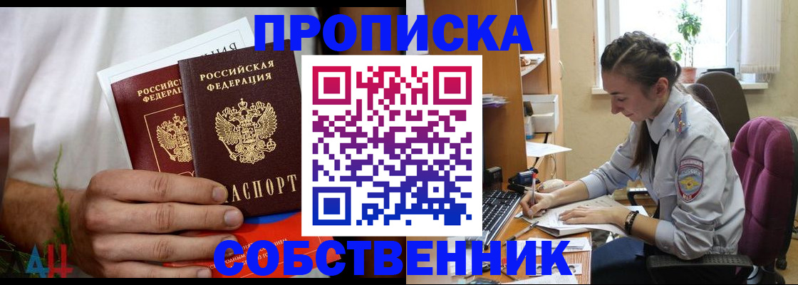 временная регистрация надежно в Микуни