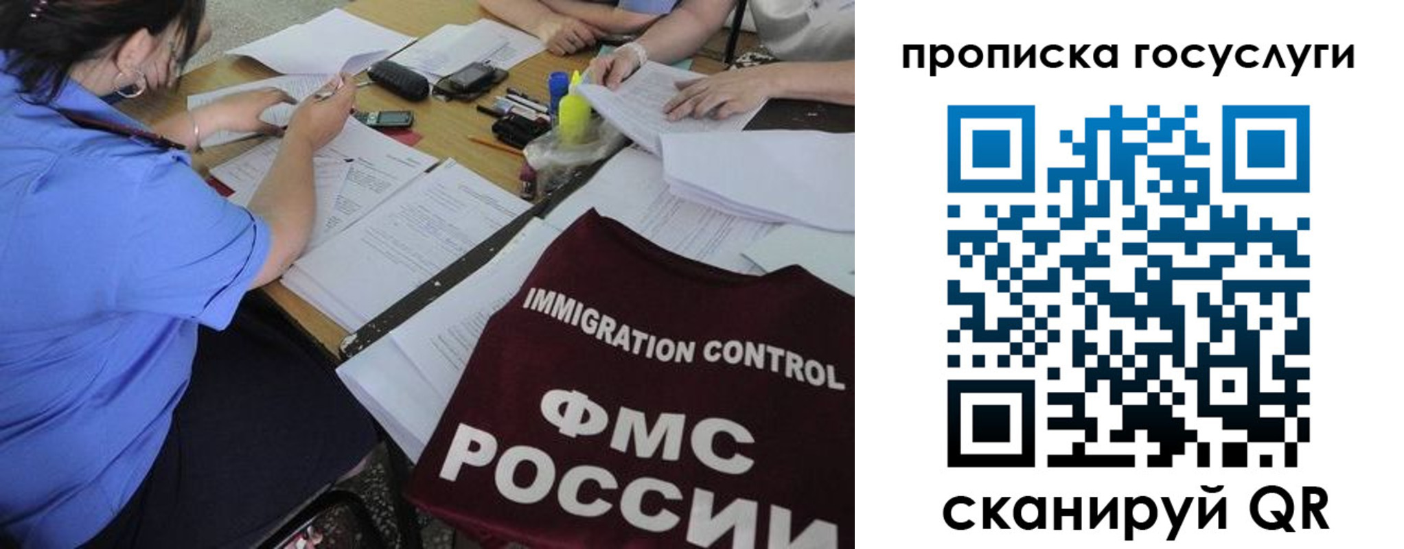 прописка для школы в Микуни