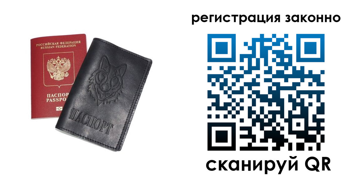 временная регистрация законно в Микуни