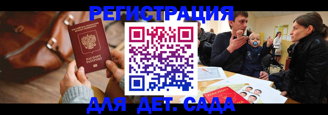 временная регистрация надежно в Микуни