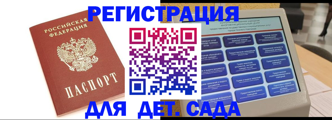 временная регистрация недорого в Микуни