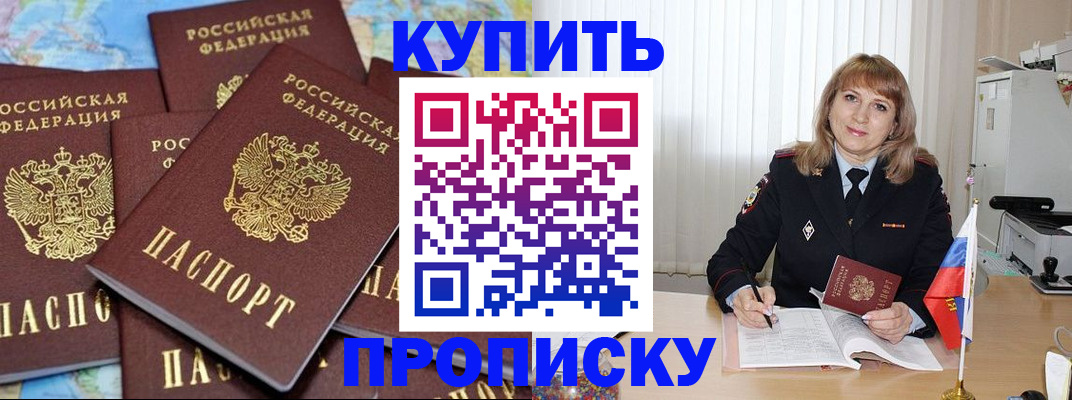 пропишу в квартире в Микуни