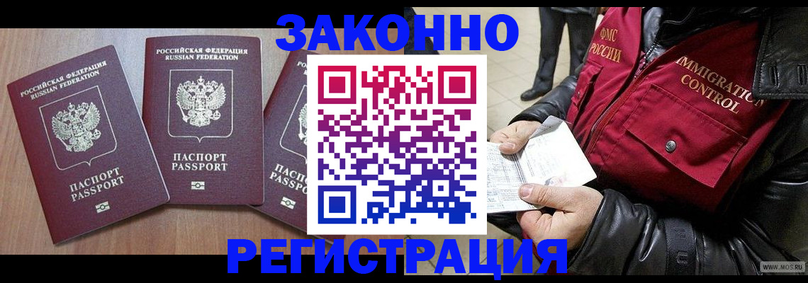 временная регистрация для школы в Микуни